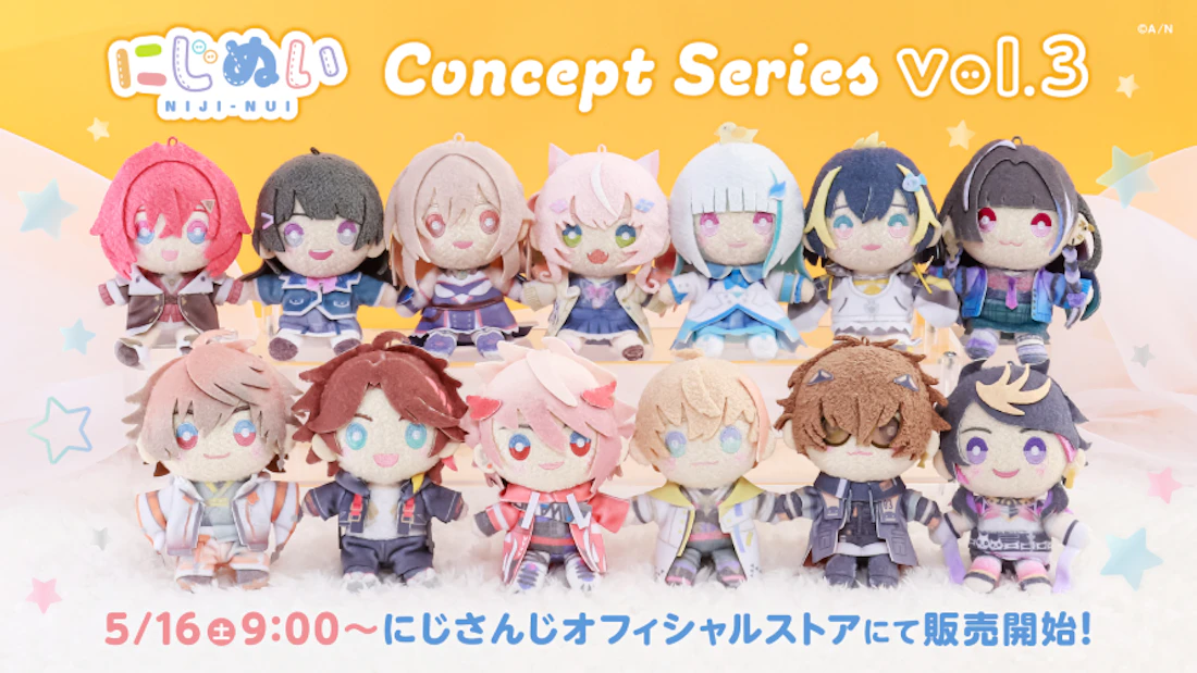 にじさんじ & NIJISANJI EN】「にじぬいコンセプトシリーズ vol.3
